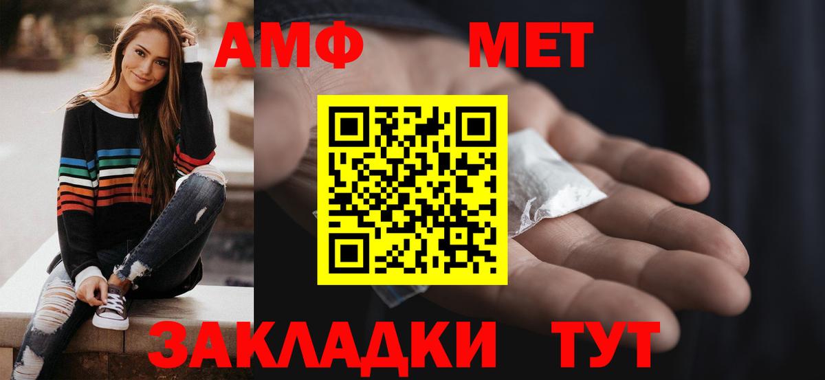 Amphetamine Розовый Сланцы