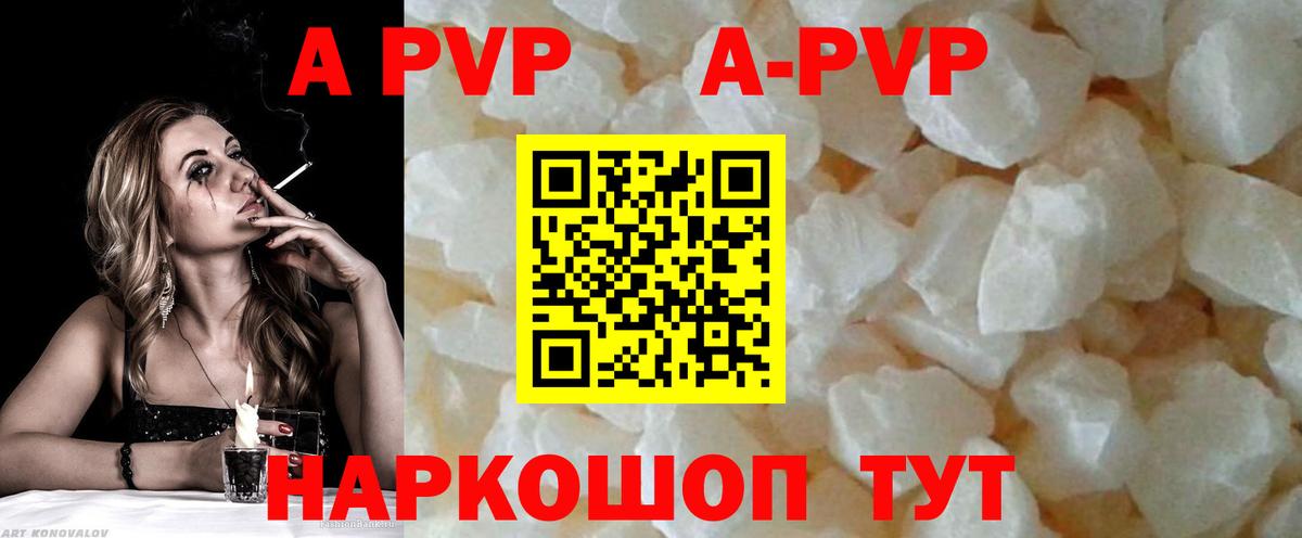 Alfa_PVP мука  Alpha-PVP VHQ  Вход с VPN  Сланцы  А ПВП СК КРИС 
