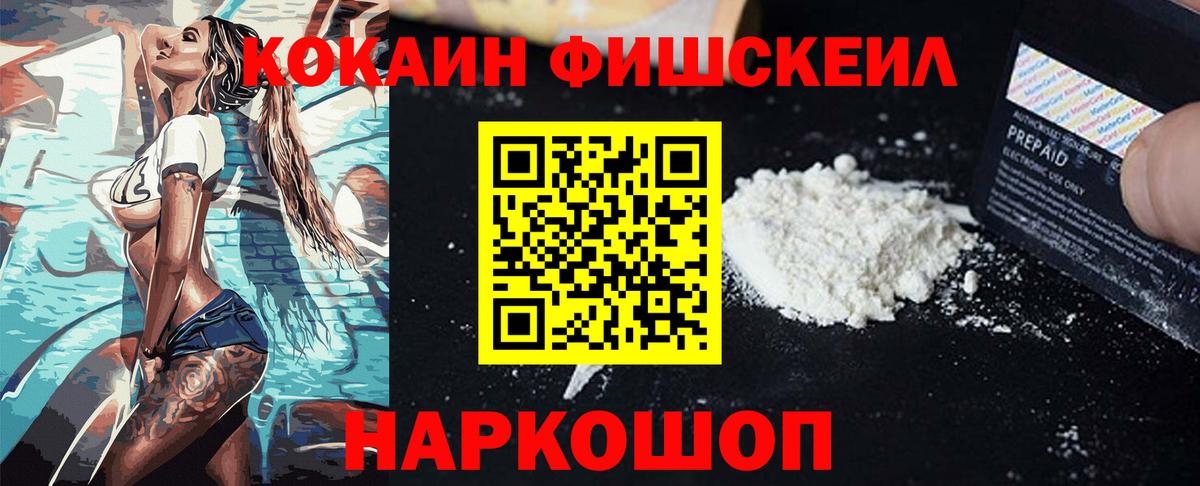 КОКАИН Columbia Сланцы