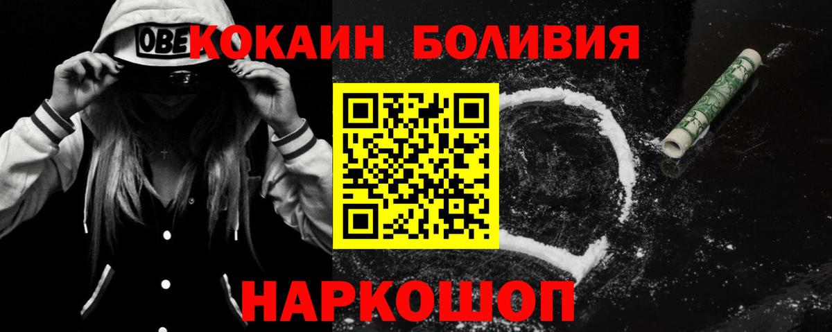 Сланцы  Кокаин 97%  Вход с VPN  Кокаин FishScale 