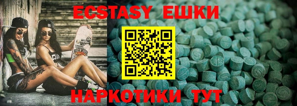 Ecstasy 300 mg  Вход с VPN  Сланцы  ЭКСТАЗИ  Экстази XTC 