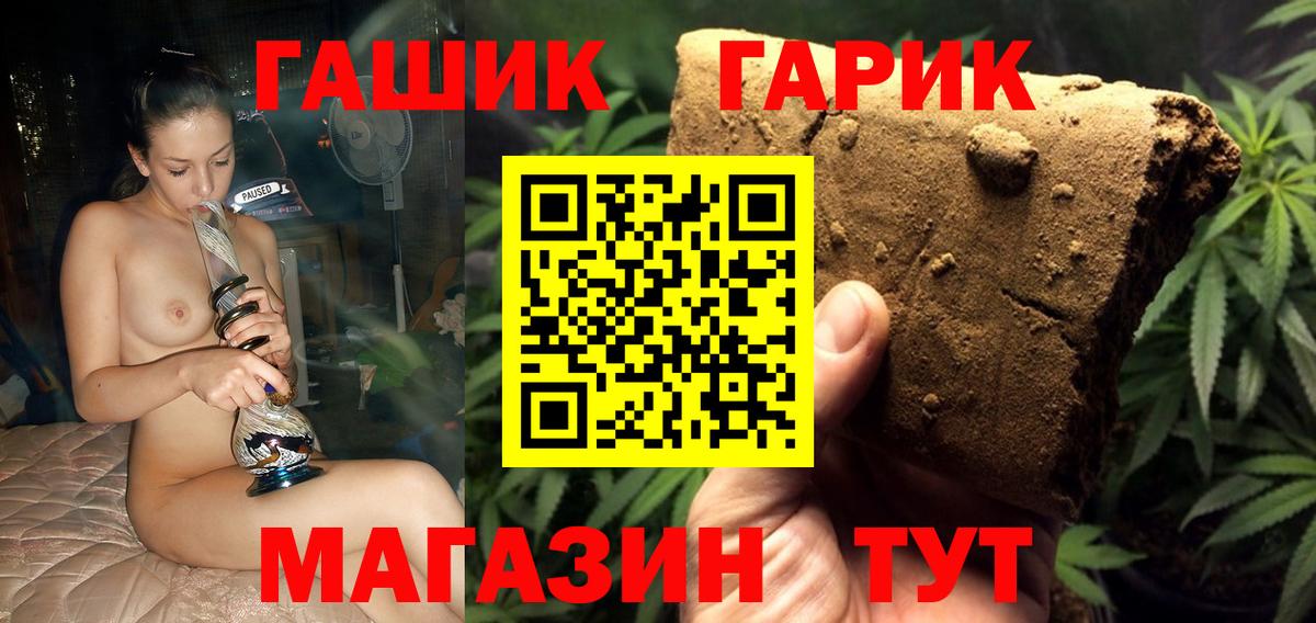 ГАШИШ гарик  Вход с VPN  Сланцы  ГАШ  ГАШ Premium 