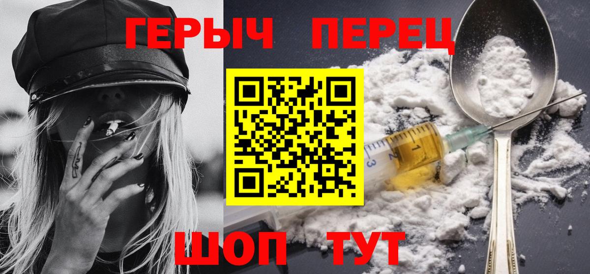 Героин герыч Сланцы