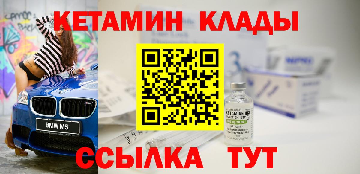 Сланцы  КЕТАМИН ketamine  Кетамин VHQ  Вход с VPN 