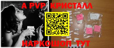 альфа пвп Рыбинск