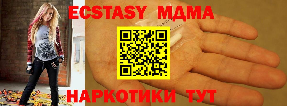 Сланцы  MDMA  Вход с VPN  MDMA кристаллы 