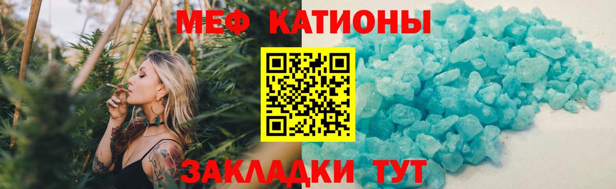 Сланцы  МЯУ-МЯУ VHQ  МЕФ мука  Мефедрон  Вход с VPN 