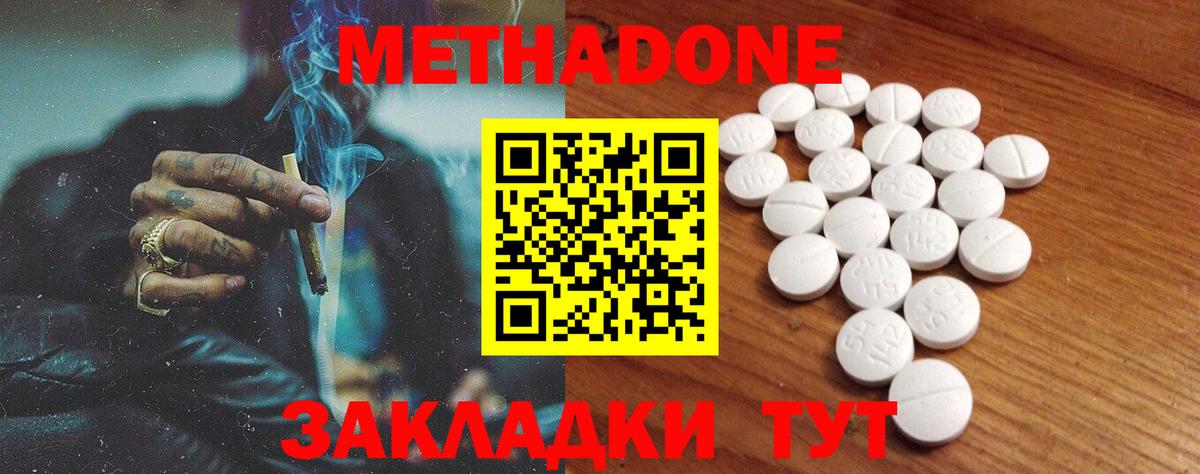 МЕТАДОН белоснежный Сланцы