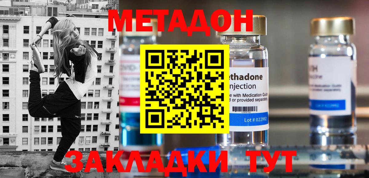 Сланцы  МЕТАДОН белоснежный  Вход с VPN 