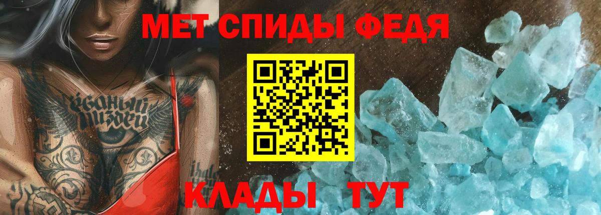 Первитин  МЕТАМФЕТАМИН винт  Вход с VPN  Сланцы 