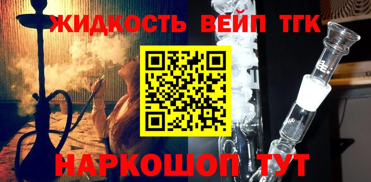 Сланцы  Дистиллят ТГК жижа  Вход с VPN 